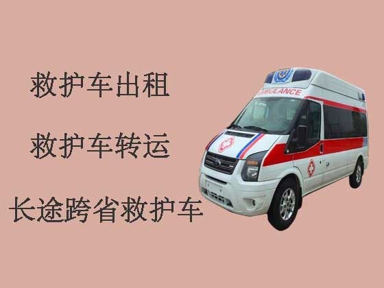 延安长途救护车出租公司